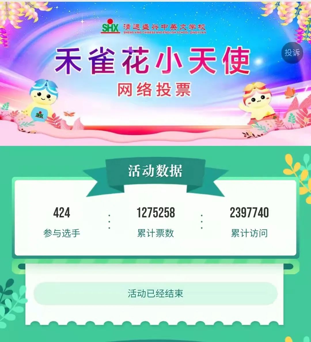 點(diǎn)擊率破百萬(wàn)！盛興“禾雀花小天...